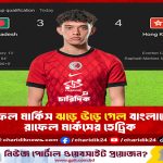 চে গুয়েভারা: বিপ্লবের প্রতীক ও জীবন দর্শন