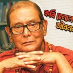 টাঙ্গাইলের জামদানি শাড়ির ইতিহাস ও ‘জিআই’ স্বত্ব