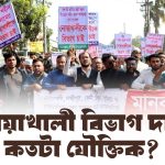 তাবলিগ জামায়েতের ইতিহাস ও বিভক্তি