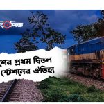 ট্রাম্প বলেন : এক রাতেই ইরানকে ‘গুঁড়িয়ে’ দেওয়া সম্ভব, আগামীকালই হতে পারে সেই রাত