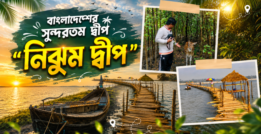 Nijhum Dwip